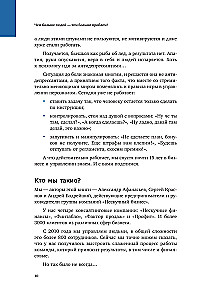 Nepastāvīgais direktors. Kā vadīt un necietu